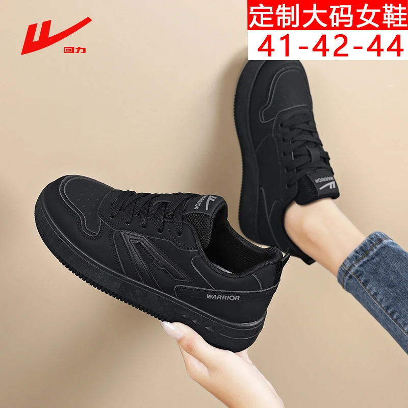 回力全黑色工作鞋女款2025秋季爆款板鞋41-43大码潮流百搭小黑鞋