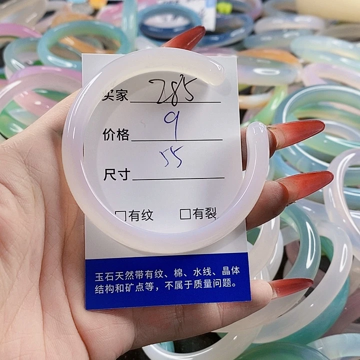 手镯玛瑙/玉髓未镶嵌285