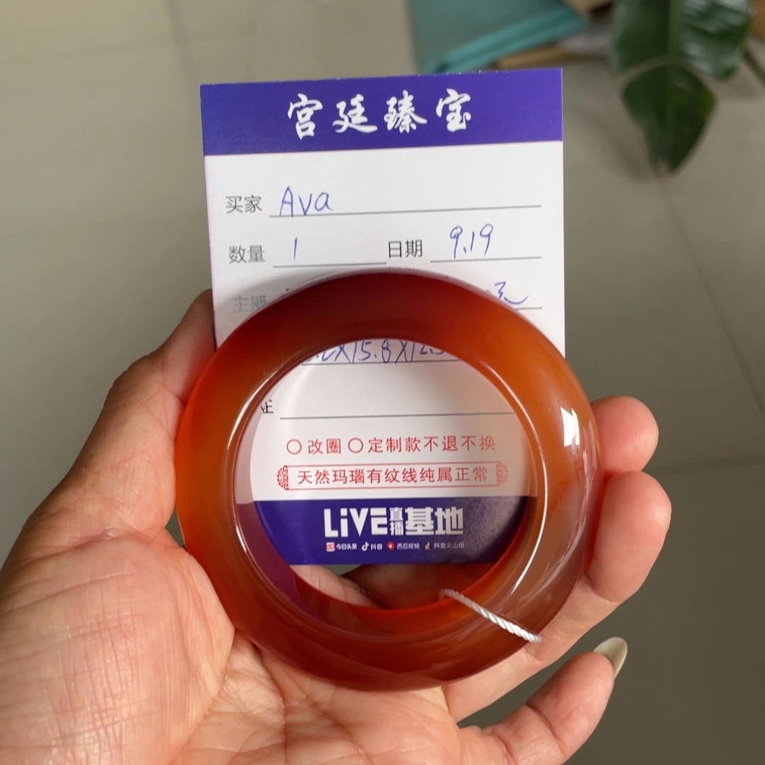 A***a手镯玛瑙/玉髓未镶嵌