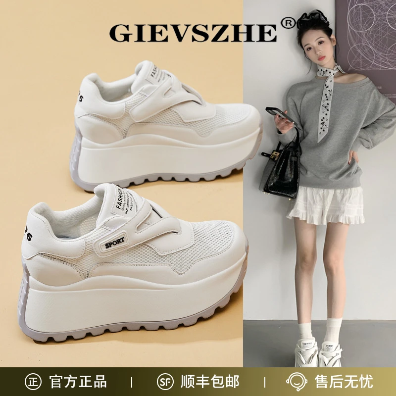 GIEVSZHE纪诗哲内增高小白鞋女夏季新款松糕厚底百搭休闲运动鞋女