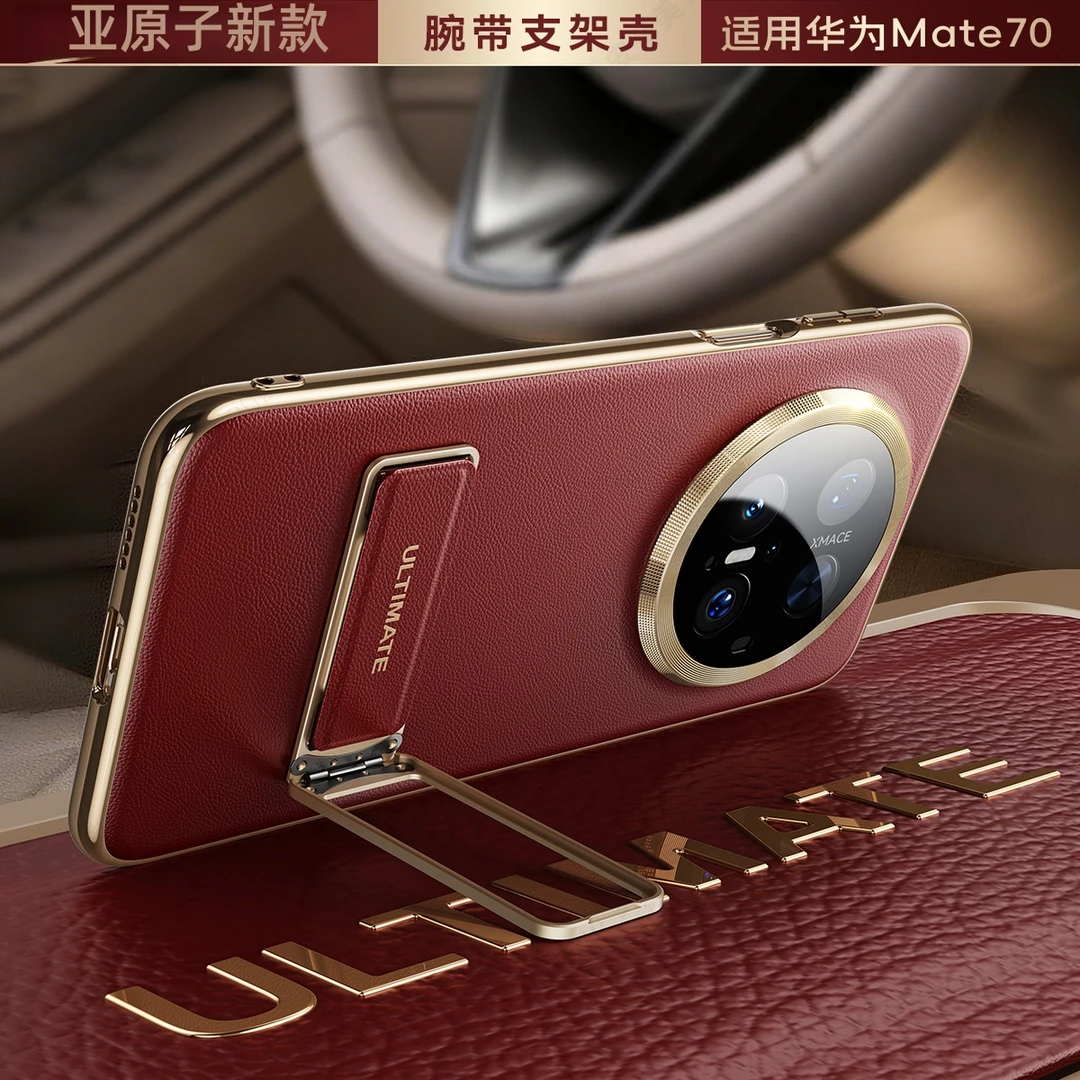 适用华为mate70Air手机壳mate70pro全包真皮腕带指环支架防摔新款