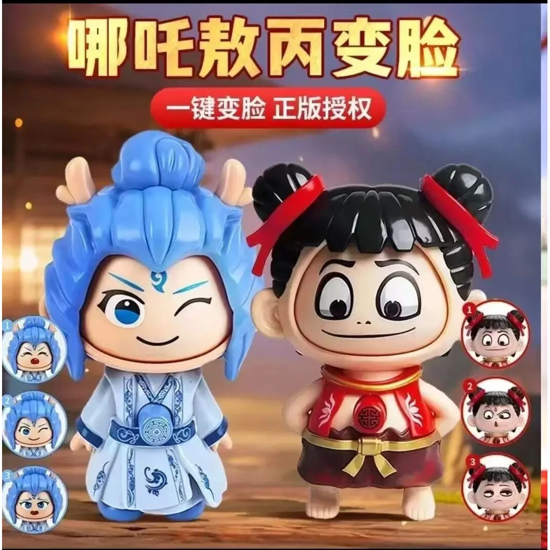 【可爱哪吒挂件】哪吒敖丙表情包变脸玩具按压变脸挂件趣味创意玩具