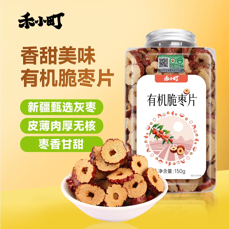禾小町有机脆枣片新疆新鲜瓶装即食大灰枣煮粥煲汤打豆浆红枣圈