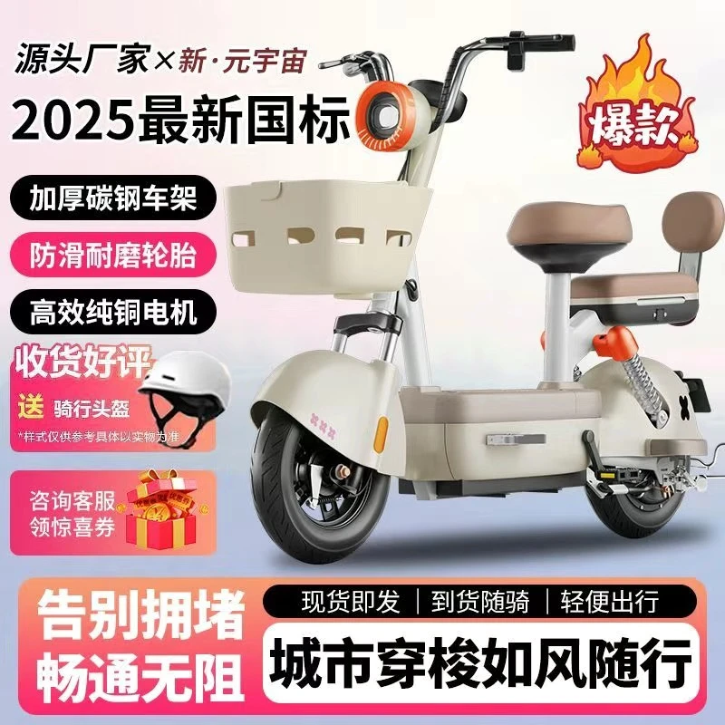 新国标48V可上牌成人男女通用电动自行车轻便代步车