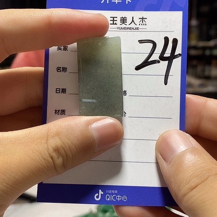 密玉（石英质玉）未镶嵌颈饰