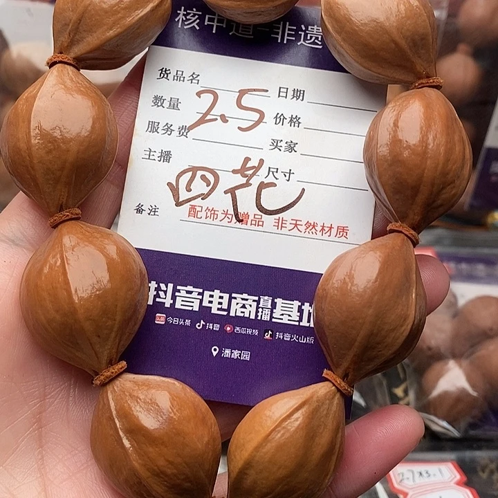 手串/手链橄榄核北**爷