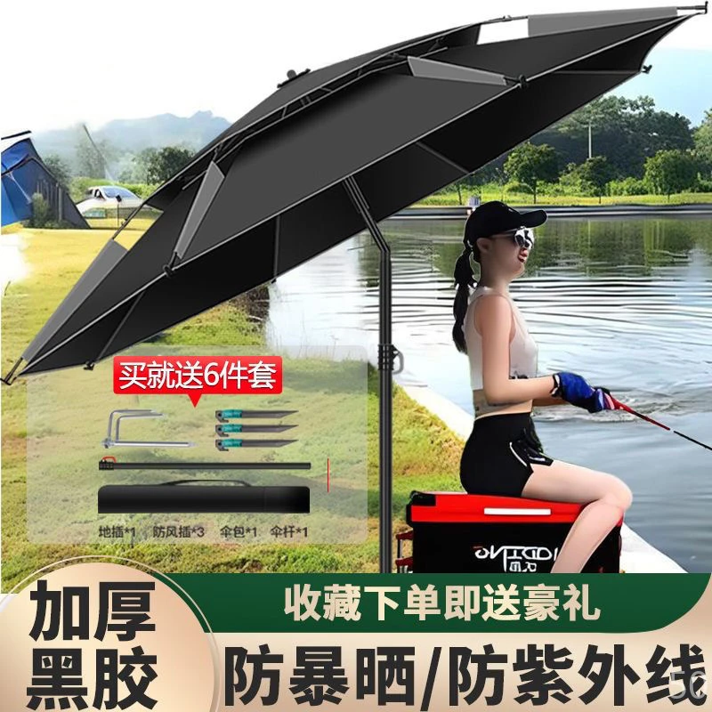 钓鱼伞大钓伞户外遮阳专用大雨伞防雨防晒伞2024新款拐杖伞地插伞