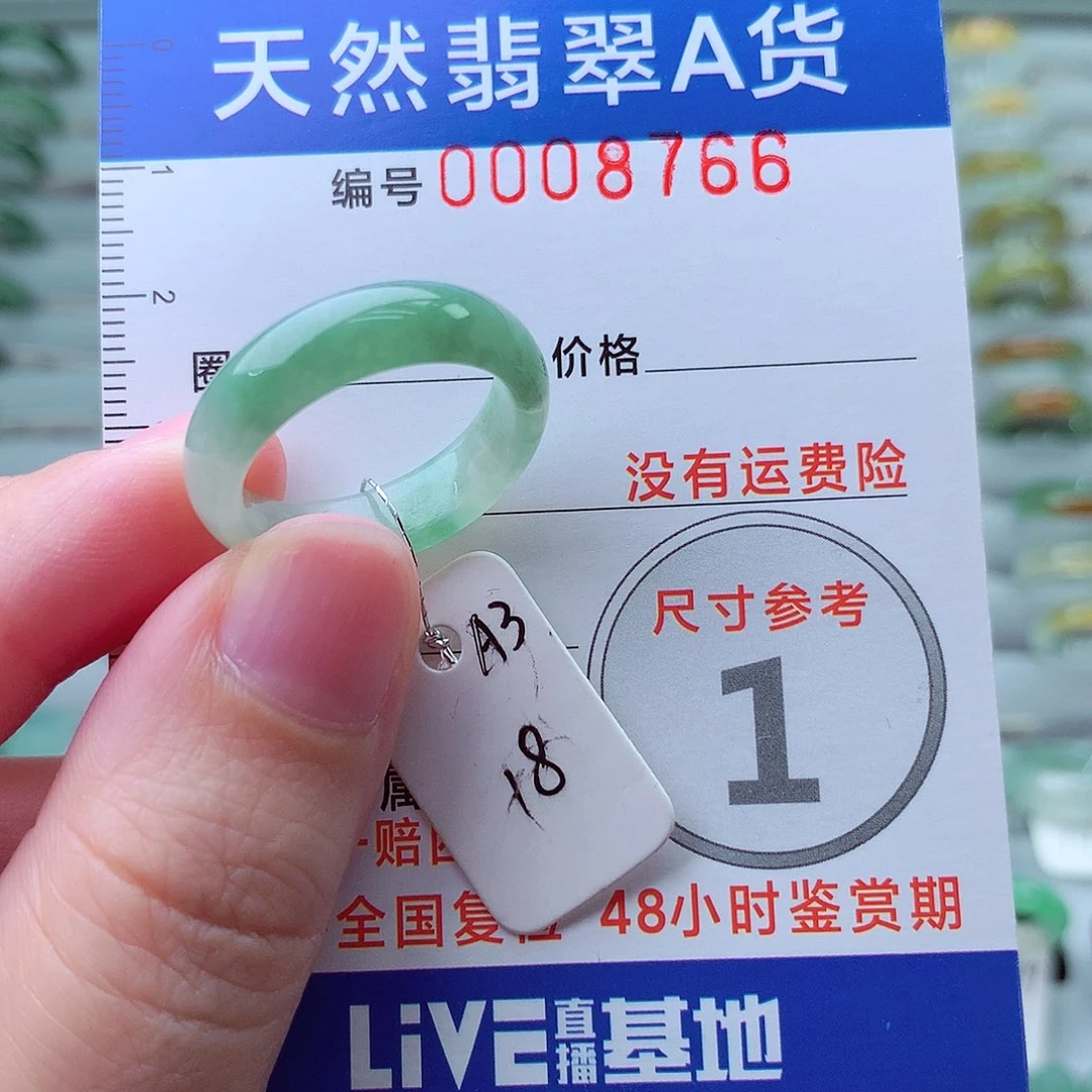 翡翠戒指未镶嵌18号