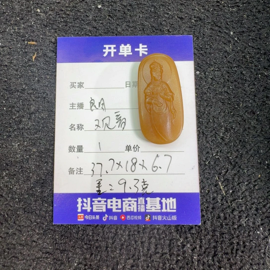 和田玉未镶嵌挂件观音