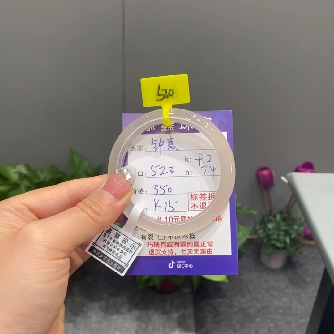 玛瑙/玉髓手镯未镶嵌钟*.