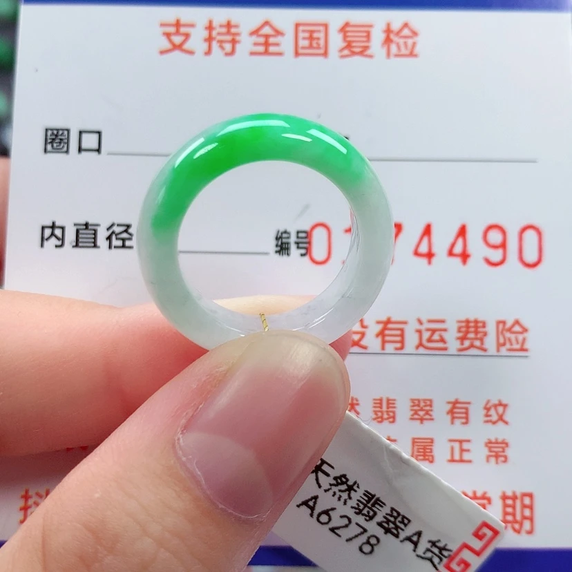 【闪购商品】未镶嵌戒指翡翠11/12号