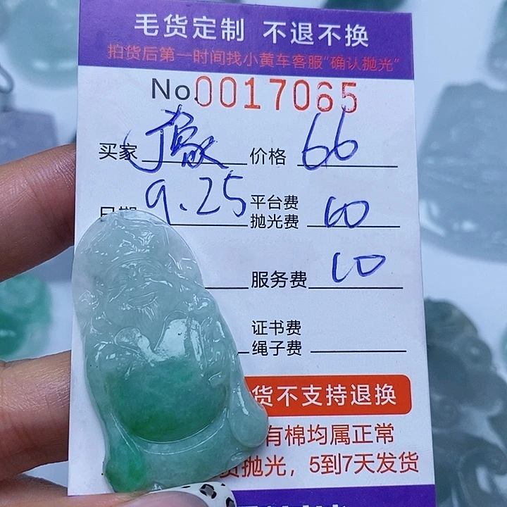 豫***V定制翡翠未镶嵌翡翠