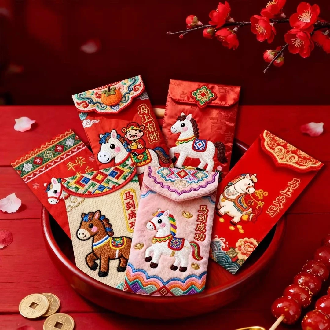 2026马年平面款创意红包立体刺绣风格中式利是封卡通新年压岁春节