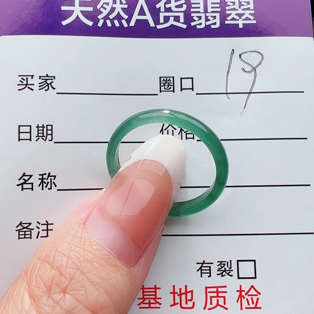 未镶嵌戒圈翡翠翡翠