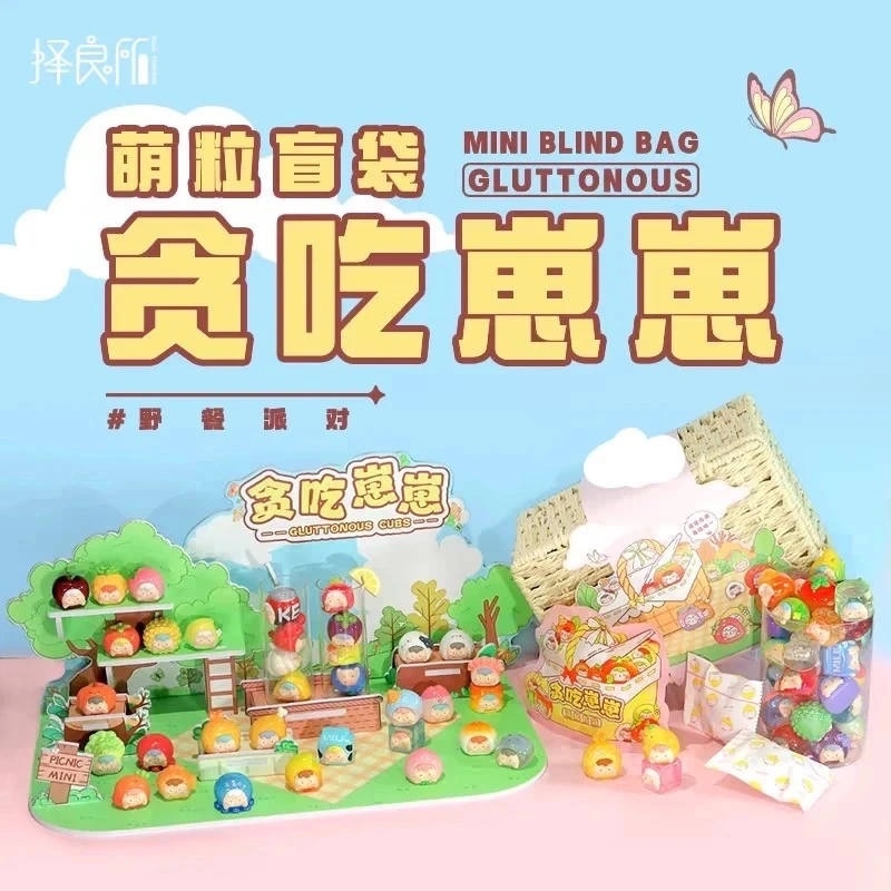【拆盒】贪吃崽崽萌粒系列盲盒
