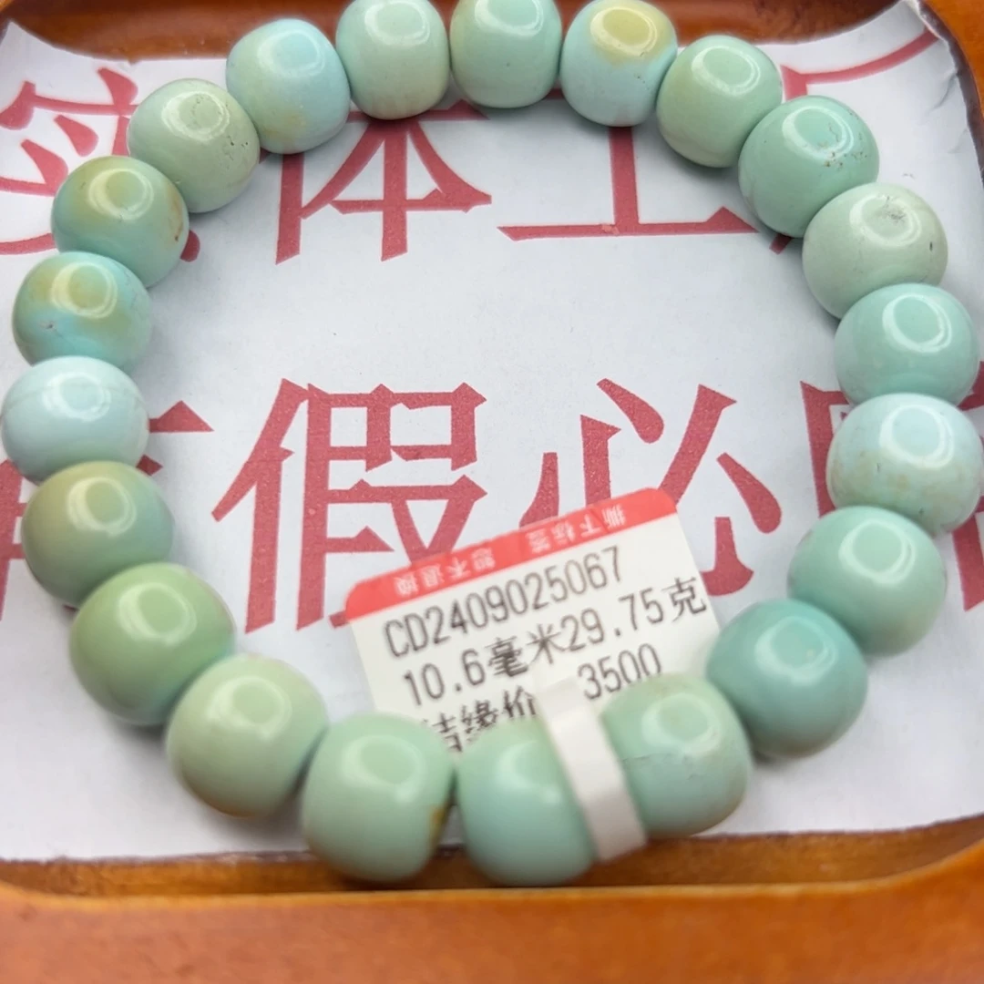 绿松石未镶嵌珠宝半成品