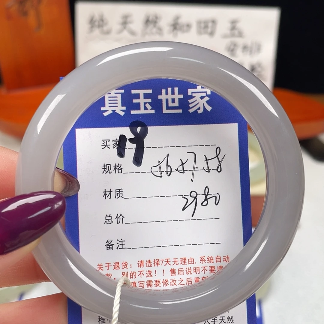 和田玉未镶嵌手镯