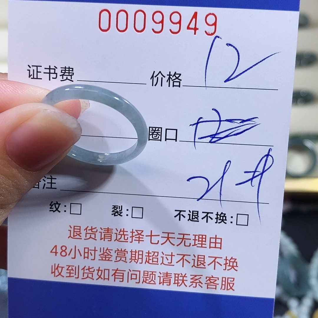 翡翠未镶嵌戒指翡翠