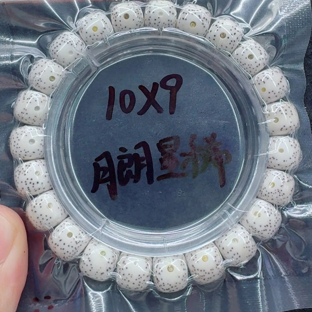 7***.手串星月菩提星月