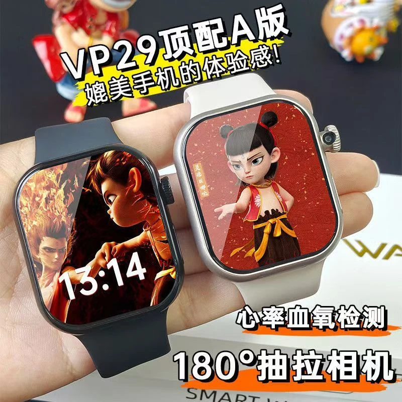 VP29智能插卡手表华强北S10Promax任意下载住宿生推荐电话手表