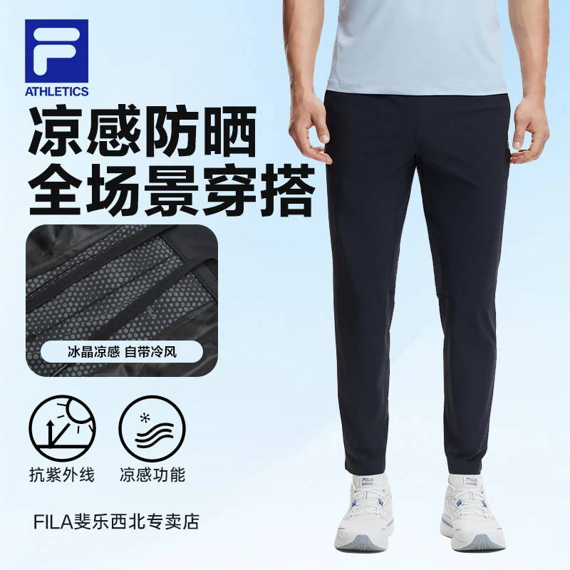 FILA斐乐男士束脚裤健身速干运动裤凉感亲肤休闲裤A11M431612A