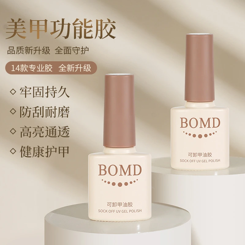 美甲店专用底胶镀晶磨砂封层加固建构流平胶甲片粘合剂功能胶