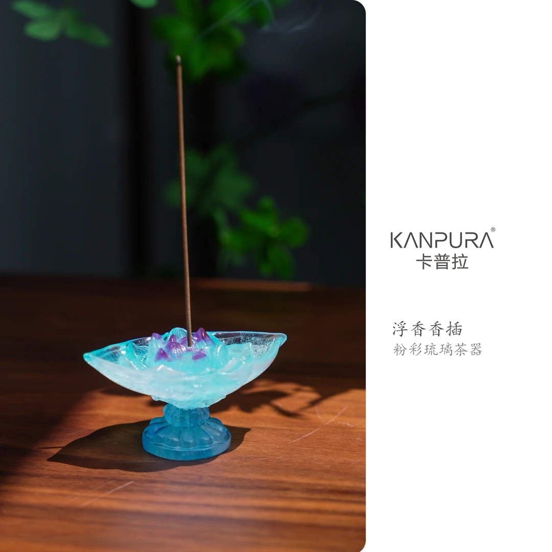 KANPURA/卡普拉粉彩琉璃浮香香插蔚蓝色手工茶道茶具香插摆件