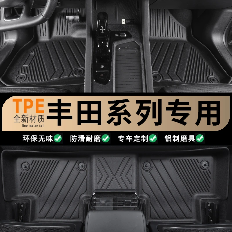 丰田凯美瑞汉兰达普拉多霸道RAV4荣放卡罗拉 86 TPE汽车脚垫专用