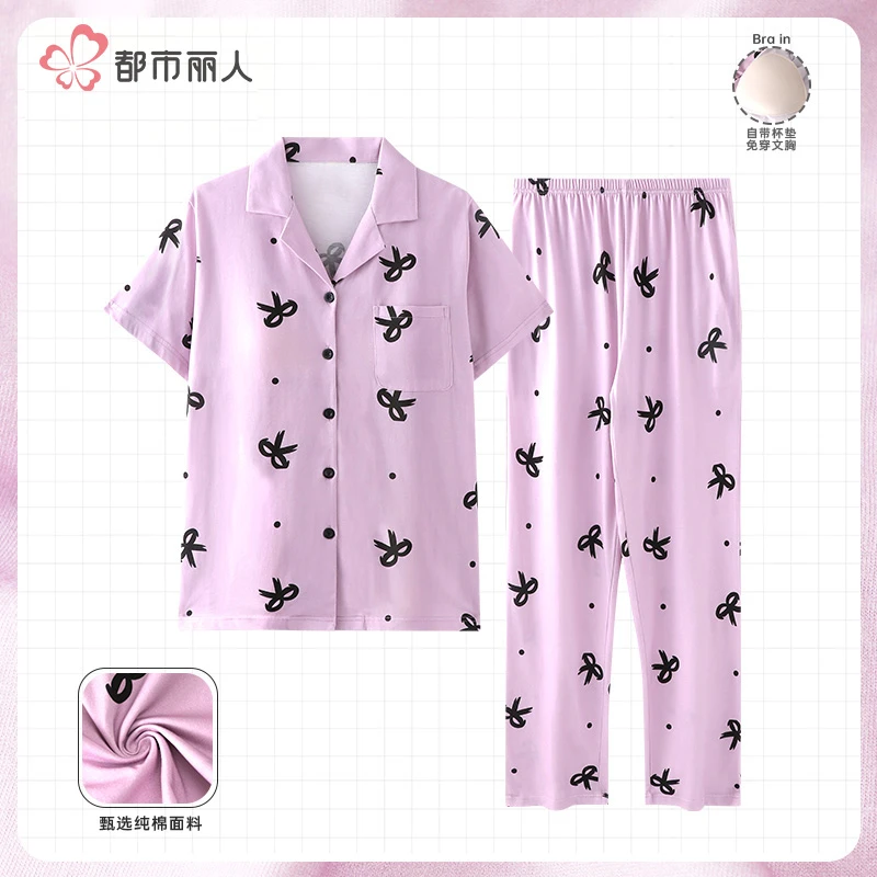 都市丽人【紫韵蝶结】夏季纯棉带胸垫睡衣女士甜美风休闲家居服套装