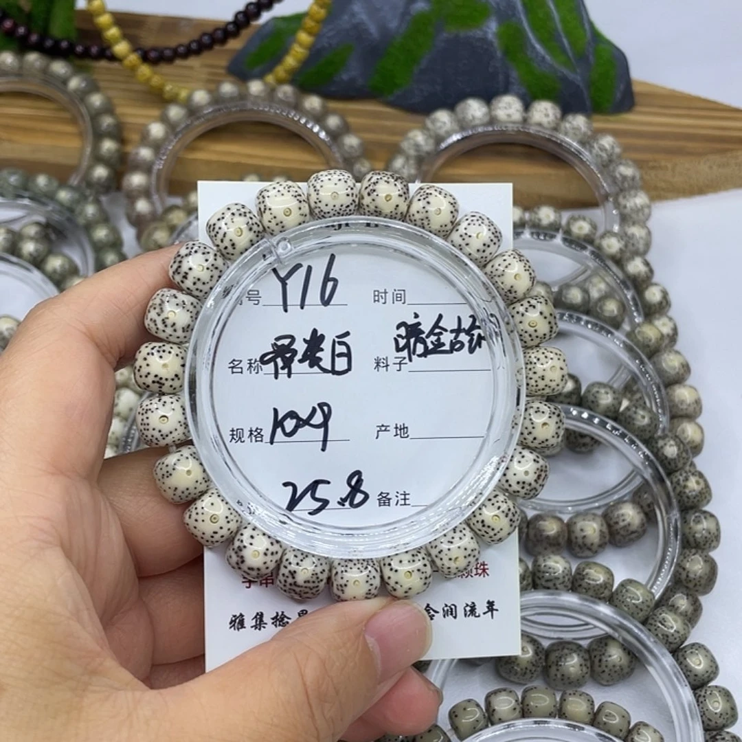 手串星月菩提Y16骨瓷白10