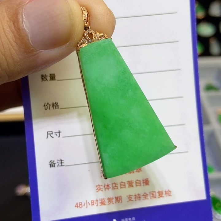 翡翠18K金镶嵌颈饰无事牌