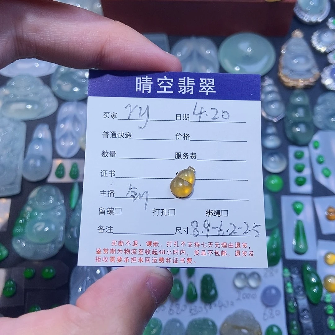翡翠未镶嵌颈饰R****y黄葫芦