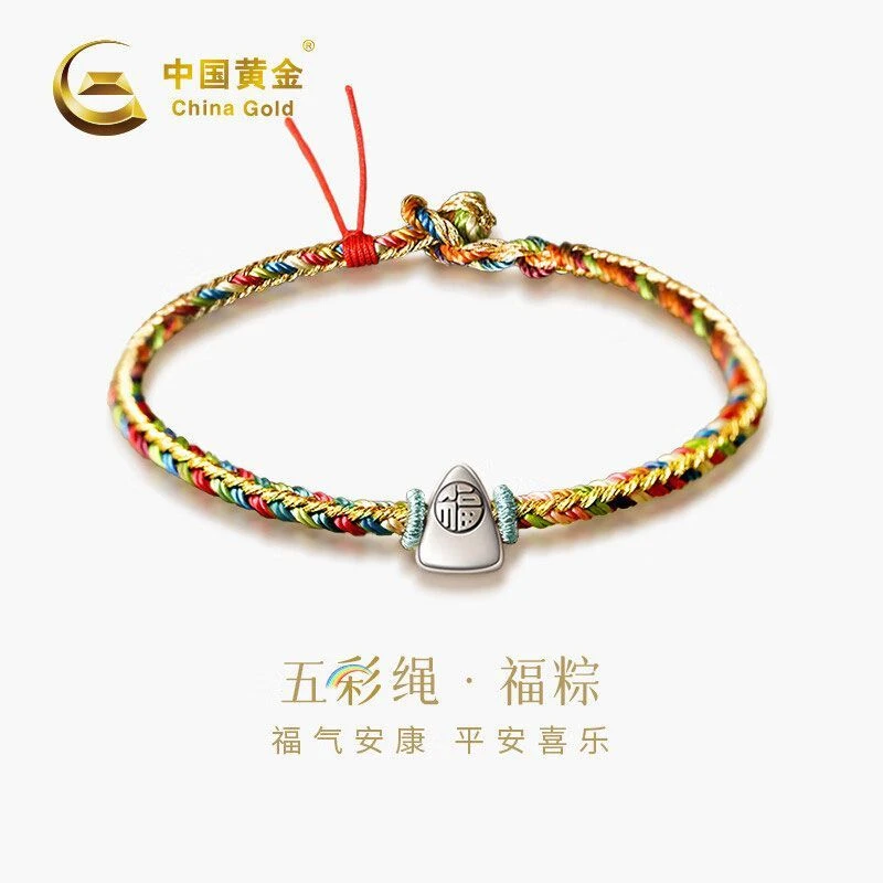 足银手链 中国黄金五彩绳银情侣粽子手链女金榜题名逢考必过商城
