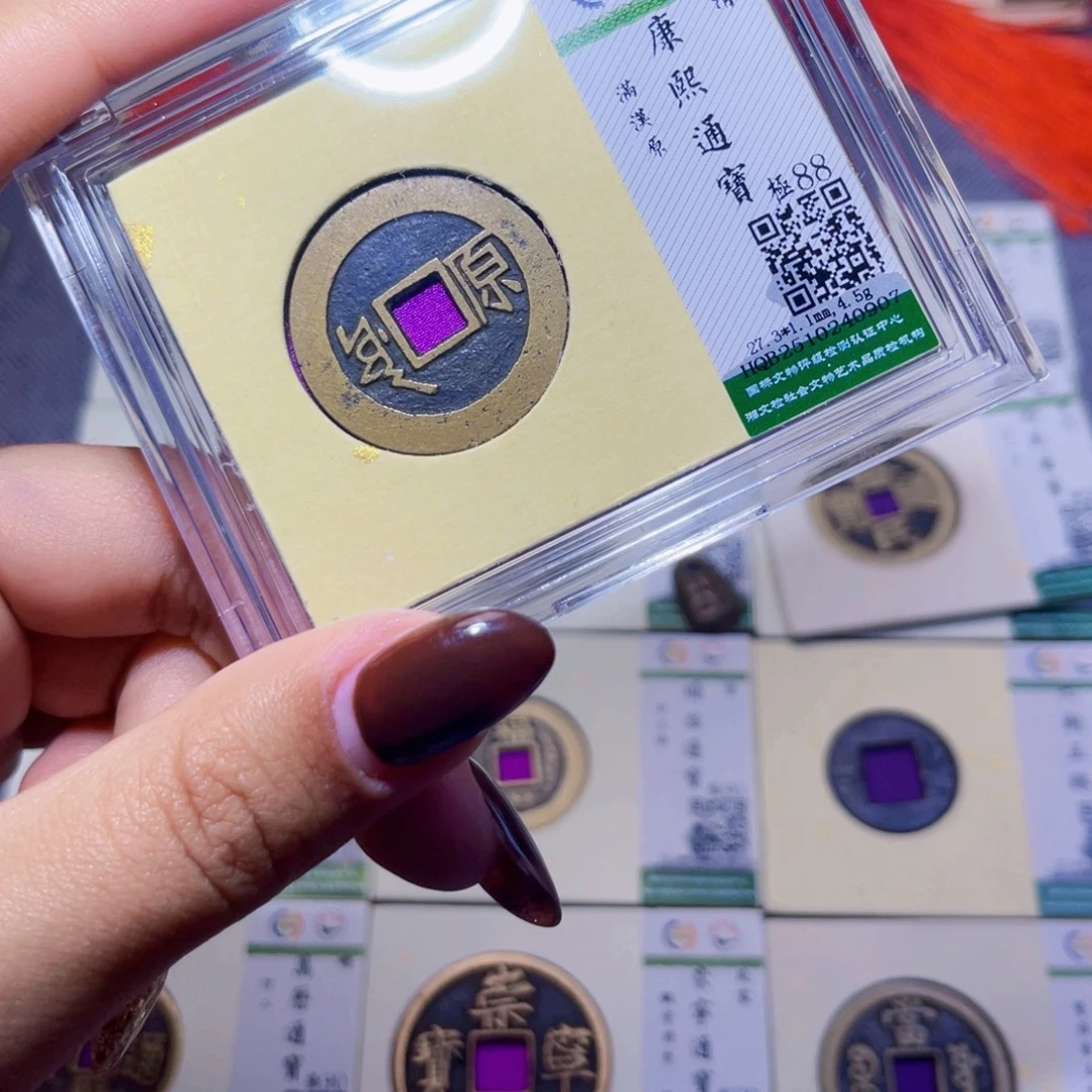 铜臻品文化娜娜康熙0907