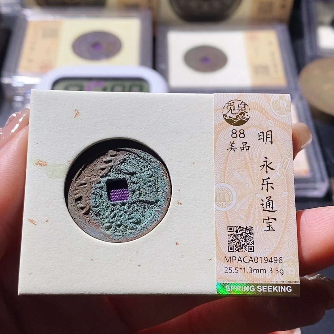 铜觅泉古钱币 小微