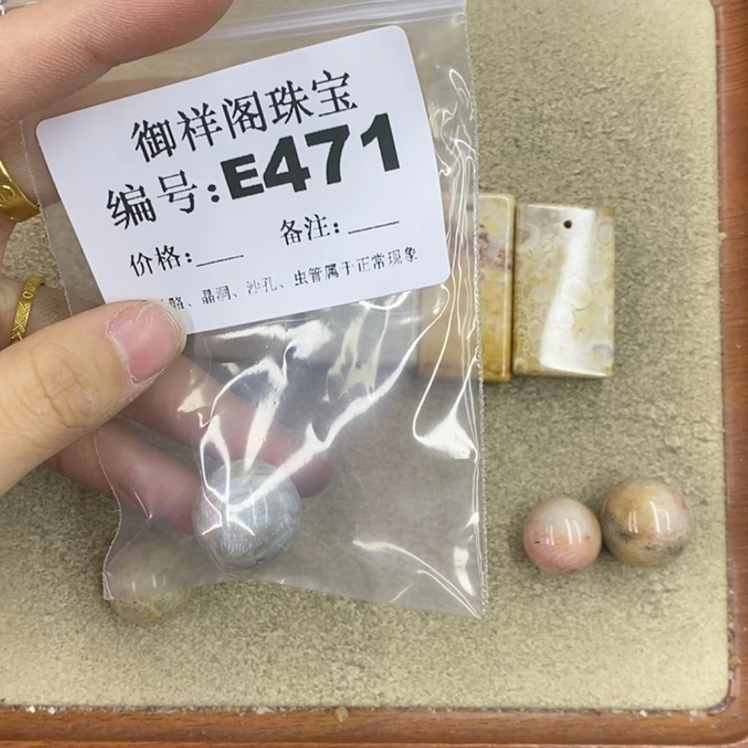 硅化珊瑚（珊瑚玉）颈饰未镶嵌n***1