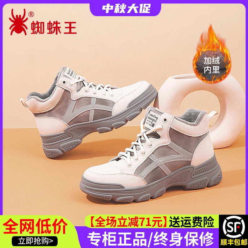 蜘蛛王运动鞋女2025秋季新款真皮保暖加绒正品休闲厚底跑步01597