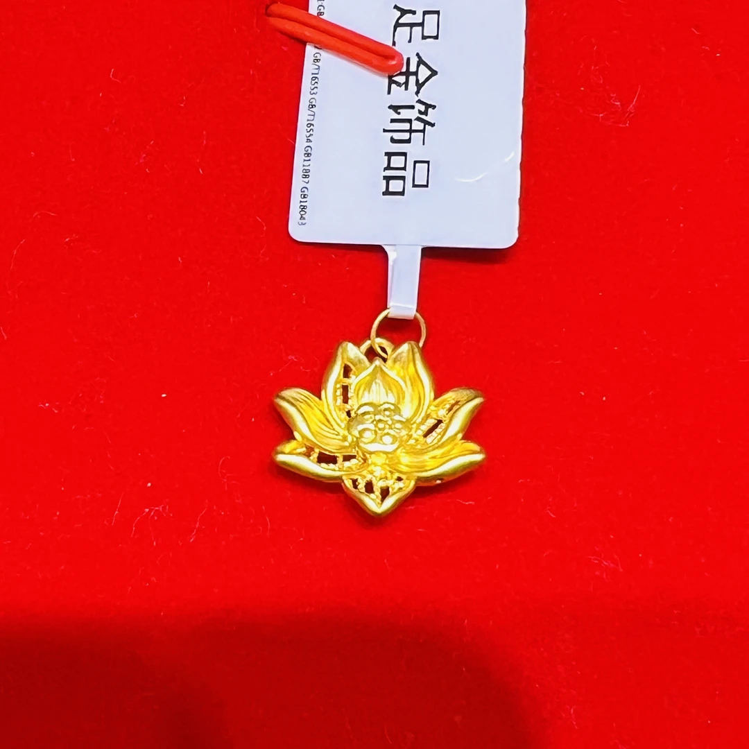 【莹莹专享】足金999莲花ZP  0.59 纳金添喜