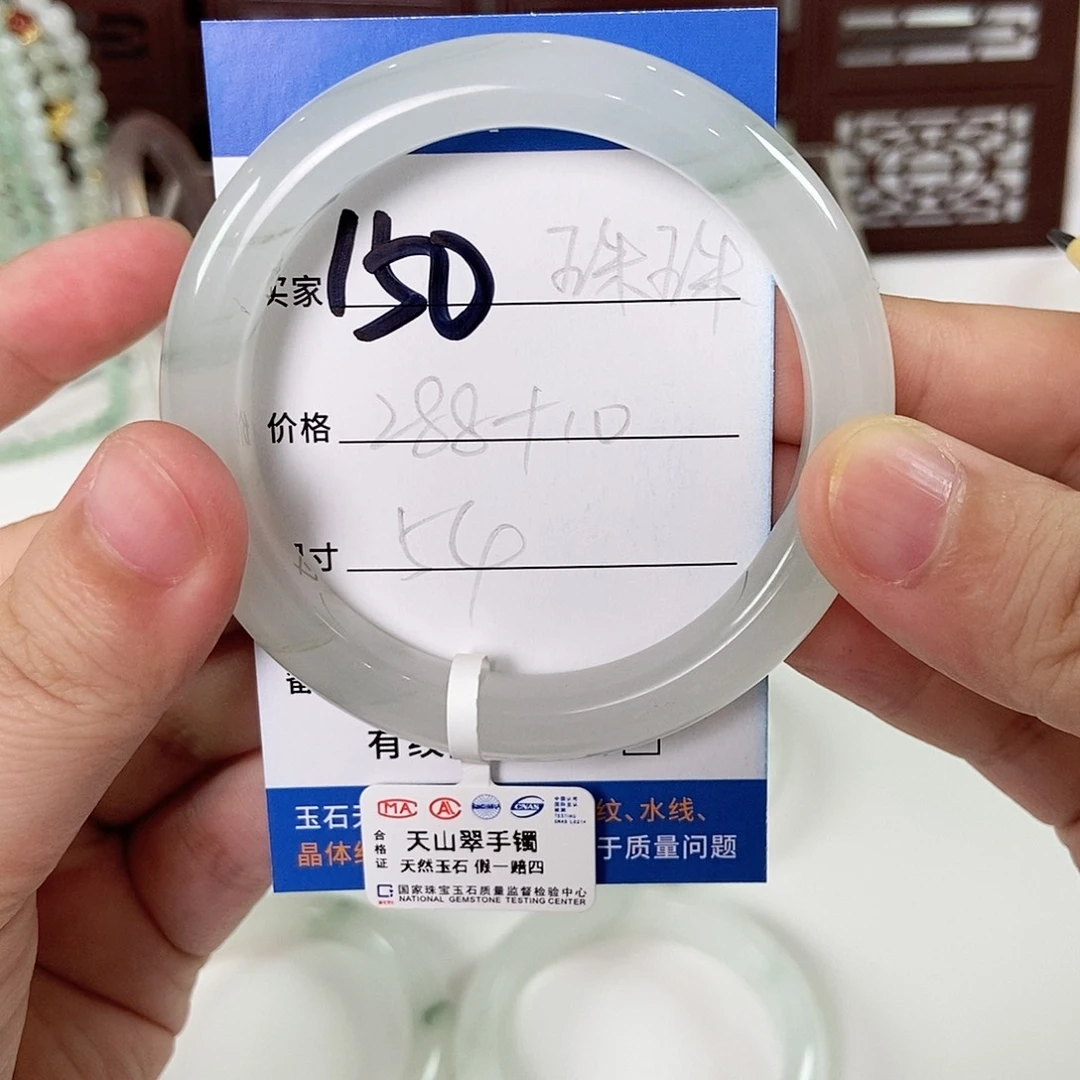石英质玉手镯未镶嵌