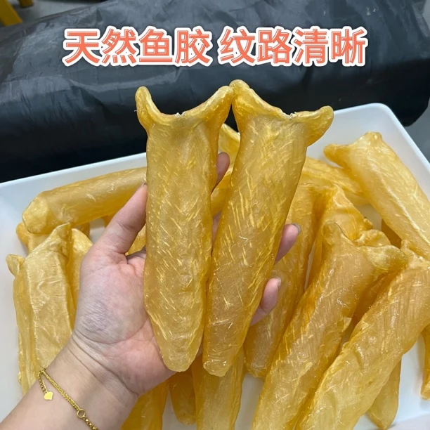 正品深海花胶黄花筒13头干货鱼胶滋补