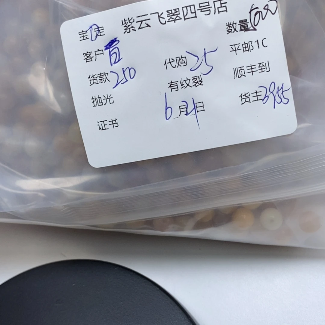 石英质玉（黄龙玉）未镶嵌手链白*白黄龙玉珠子