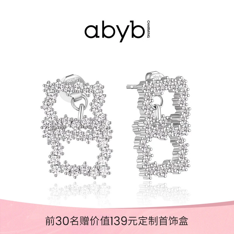 【徐璐同款】ABYBCHARMING勇气的平方耳钉时尚气质氛围感配饰耳饰