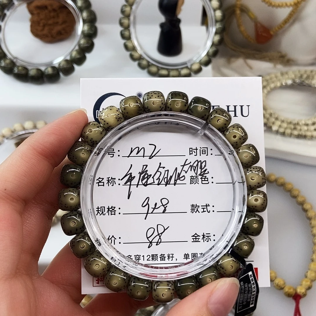手串星月菩提卡9帝绿全玉化大眼m2