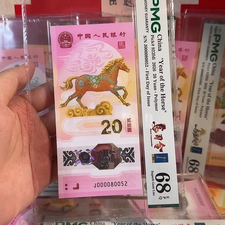 塑料马钞大司令0258六龙珠尾0052