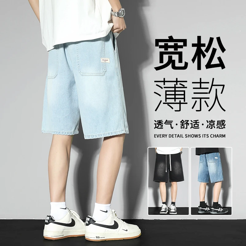 美式潮牌复古牛仔短裤男士夏季新款宽松休闲潮流直筒短裤D02-5