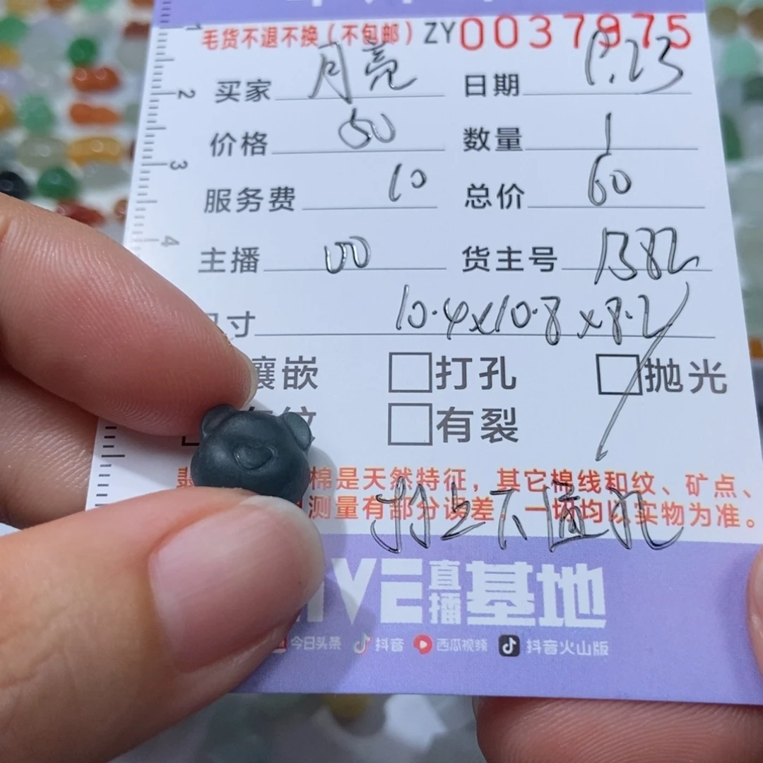 月***ι未镶嵌定制翡翠翡翠