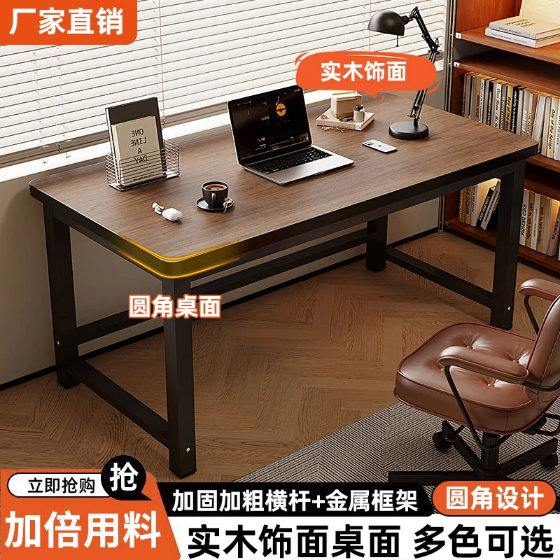 长条电脑桌长方形桌子家用桌椅书桌圆角办公桌学习桌加厚板材宿舍
