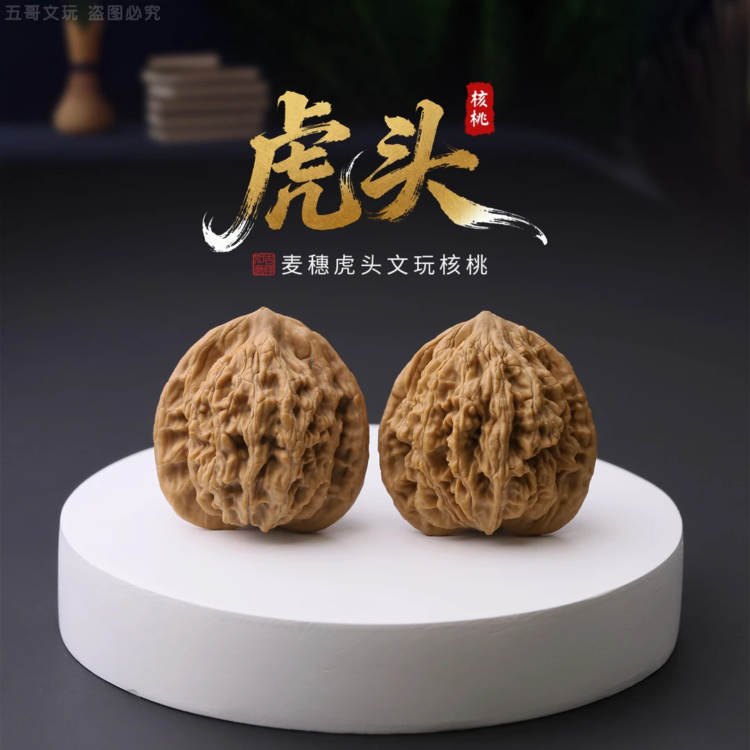 S0903-2【虎头】麦穗虎头文玩核桃手把件