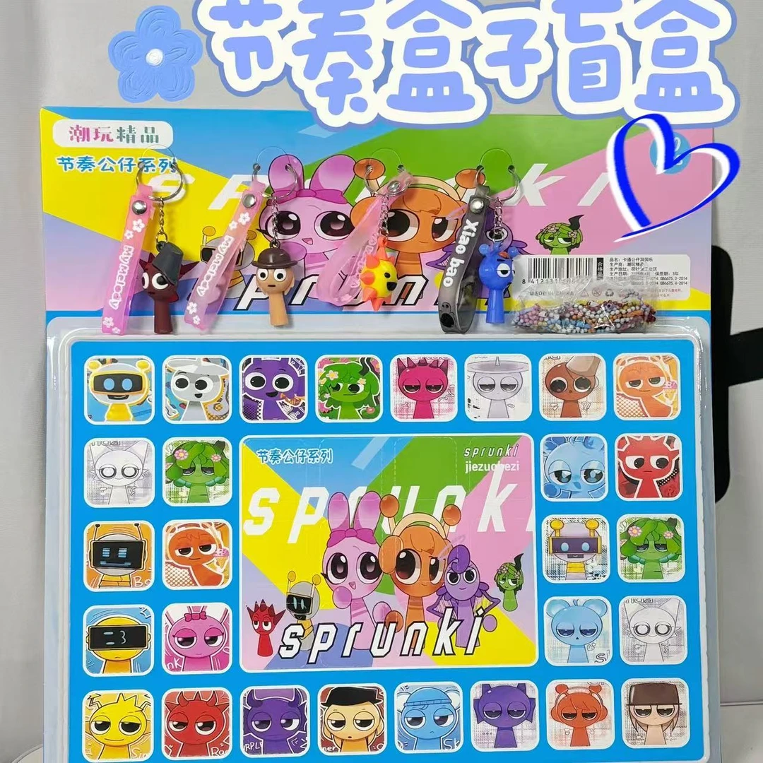 40入节奏盒子戳戳乐软胶公仔挂件书包挂件钥匙扣洞洞乐六一儿童节
