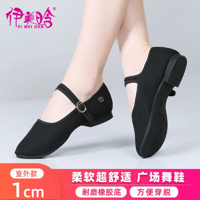 新款低跟广场舞鞋女成人不累脚舞蹈鞋软底交谊舞古典舞舞蹈鞋451